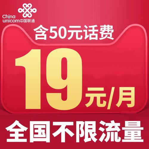 不限量联通流量卡：畅享无忧网络生活