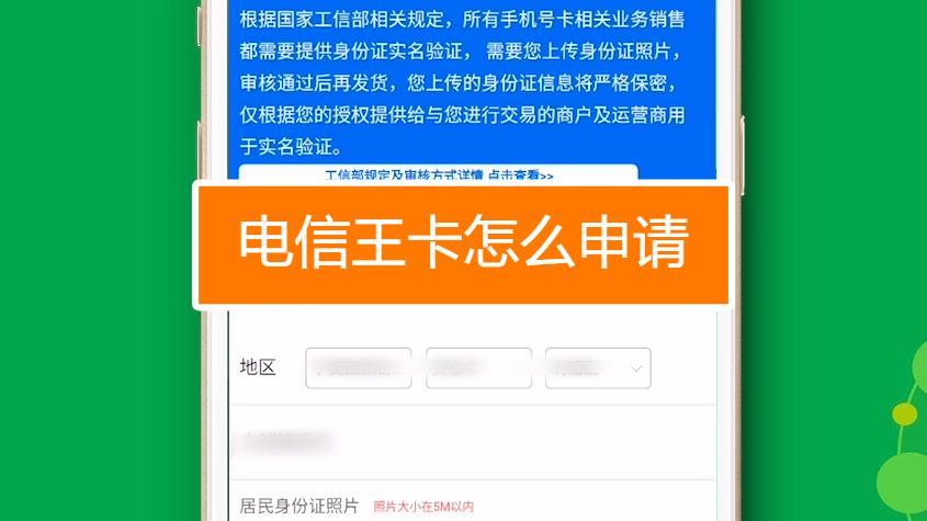 电信官网申请电话卡：轻松便捷，足不出户
