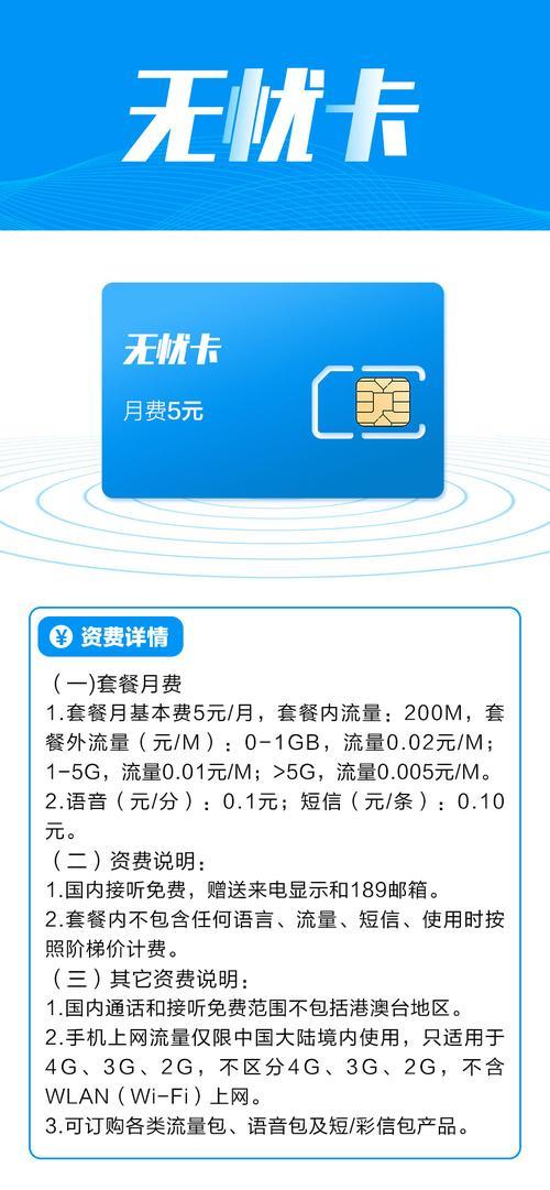 电信卡全国：畅享无忧通信生活