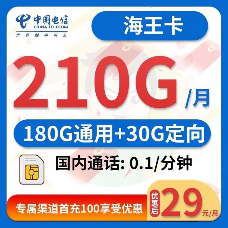 湛江电信手机卡：畅享便捷通信生活