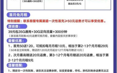 电信卡套餐流量实惠吗？如何选择最划算的套餐？