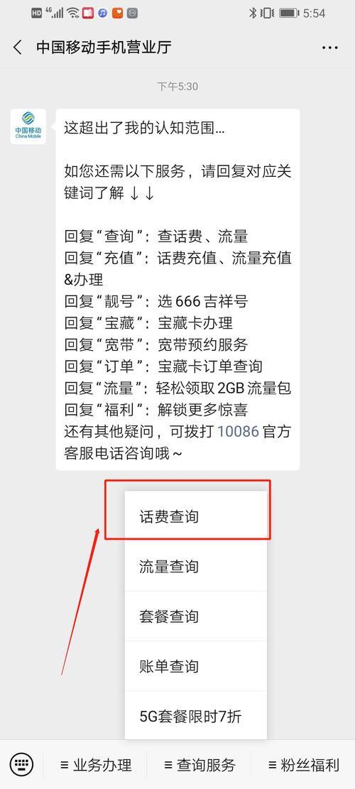 如何查询手机通话资费？