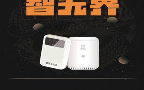 智能wifi厂家：引领智慧生活新潮流