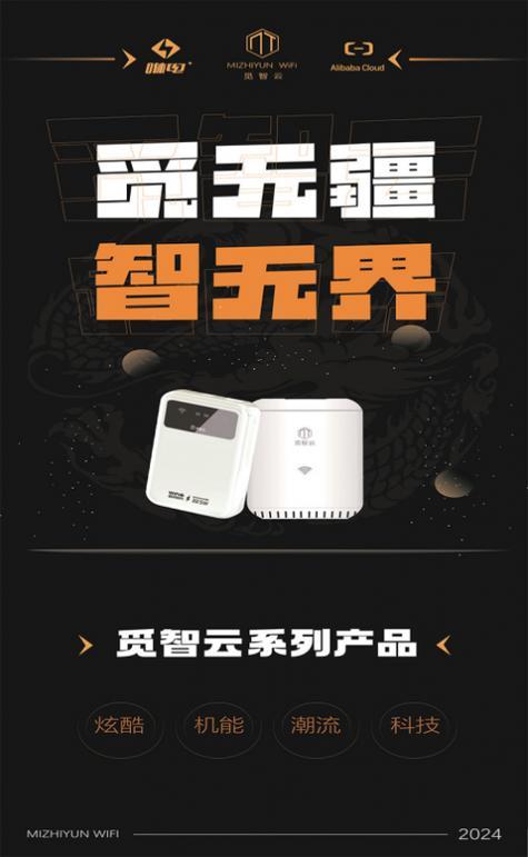 智能wifi厂家：引领智慧生活新潮流