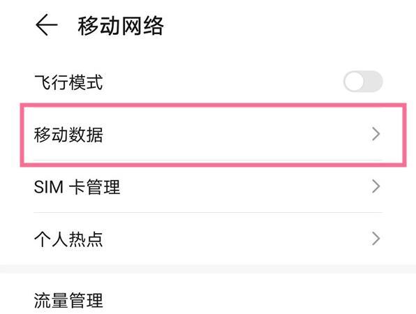 哪些手机支持4G网络？
