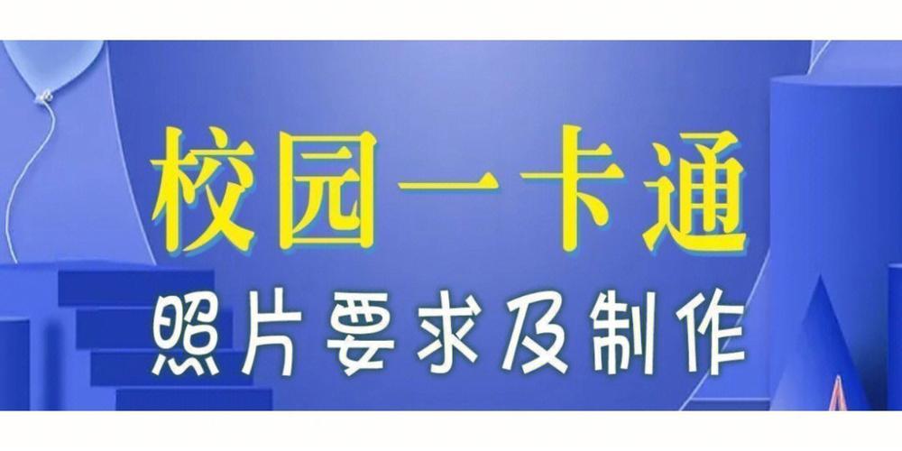 校园卡能用多久？