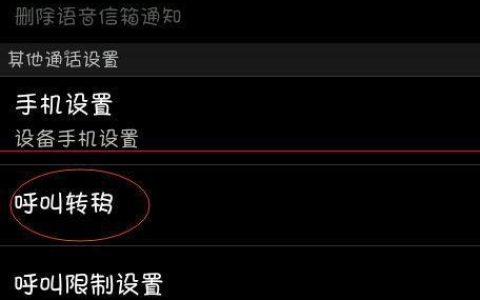 电话号码是空号怎么办？