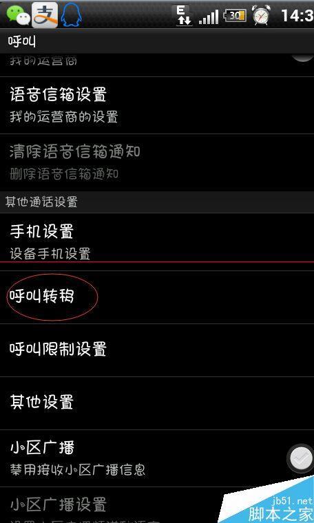 电话号码是空号怎么办？