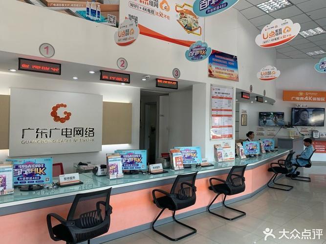 广电网络网上营业厅四川：便捷服务，精彩生活