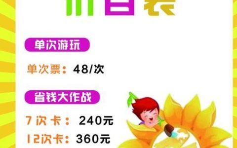 儿童电话卡怎么收费？