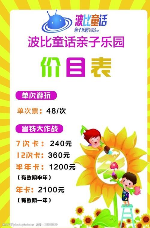 儿童电话卡怎么收费？
