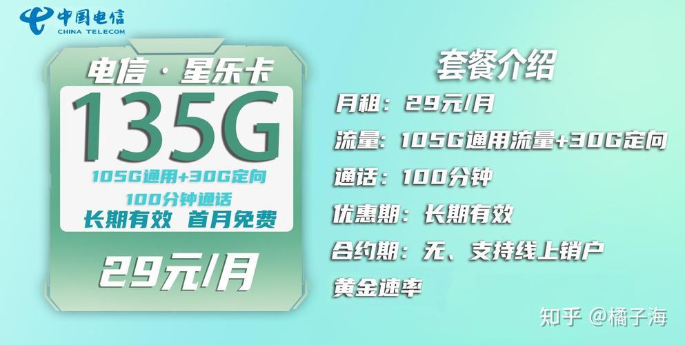 便宜流量套餐推荐：告别流量焦虑，畅享网络生活