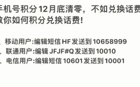 能兑话费吗？
