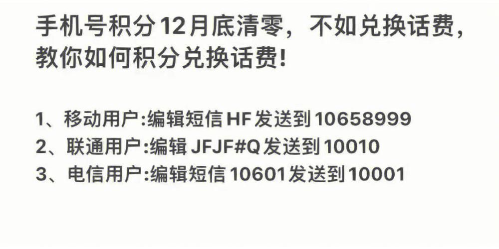 能兑话费吗？