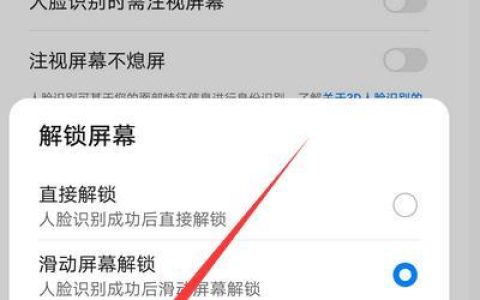 如何取消人脸识别功能？