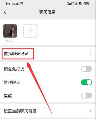 微信怎么查找常联系人？