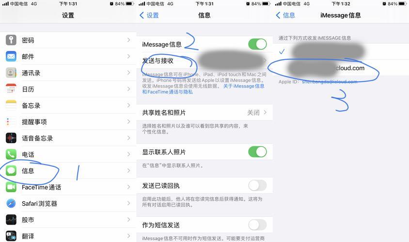 如何屏蔽别人的短信？