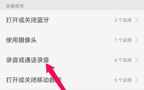 打电话录音在哪里找到？