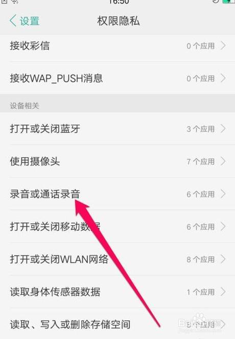 打电话录音在哪里找到？