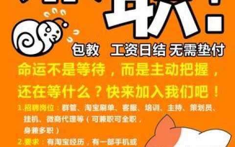 手机卡兼职：轻松赚钱的副业选择