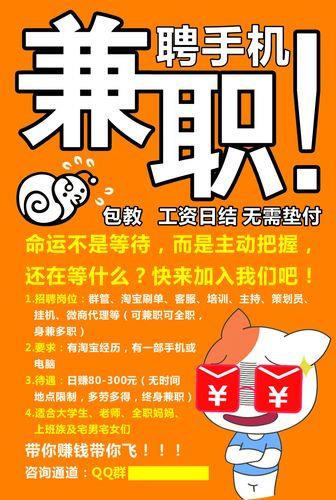 手机卡兼职：轻松赚钱的副业选择