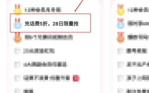 充话费最低多少钱？2024年最新攻略