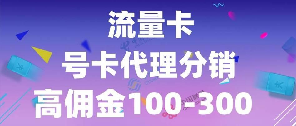 互联卡流量卡：随时随地上网，畅游数字世界