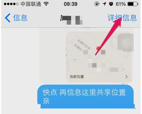 如何查找联系人的位置？