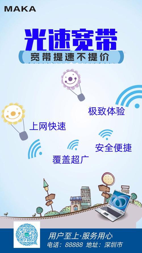 河北宽带办理指南：轻松上网，畅享生活