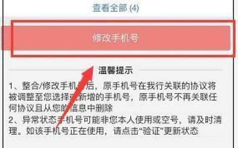 换手机卡如何更改微信绑定手机号？