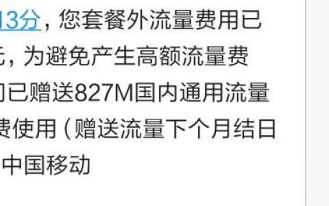 1个G的流量多少钱？