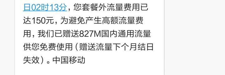 1个G的流量多少钱？