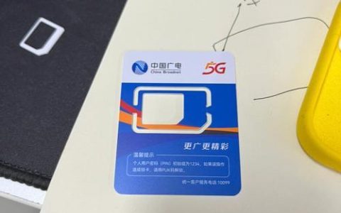 广电卡电话卡：一卡多用，畅享生活