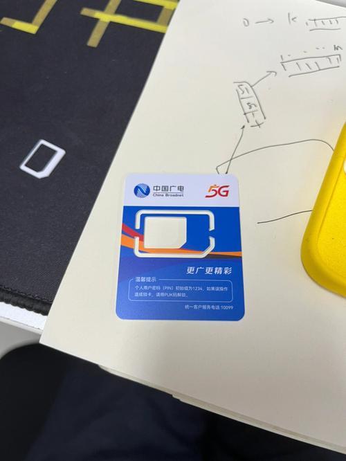 广电卡电话卡：一卡多用，畅享生活
