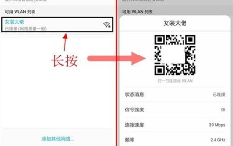 如何查看WiFi密码？