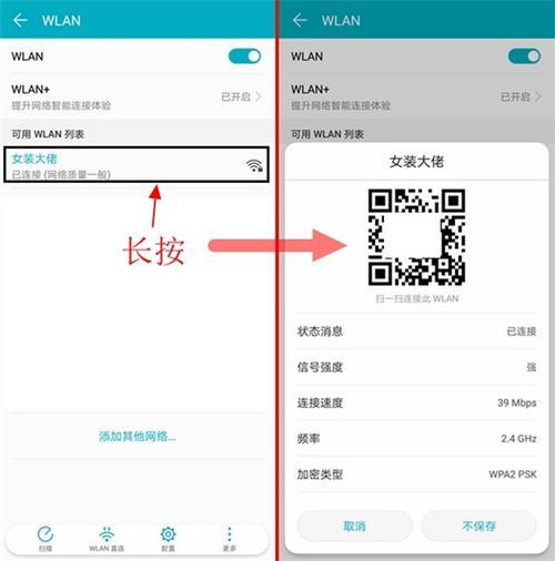 如何查看WiFi密码？