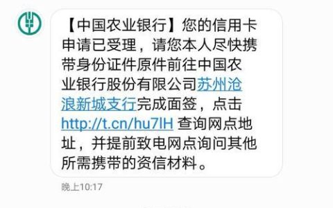 农业银行短信通知：服务内容与开通指南