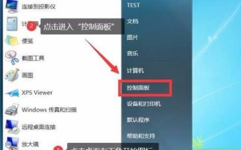 Win7桌面密码怎么取消？