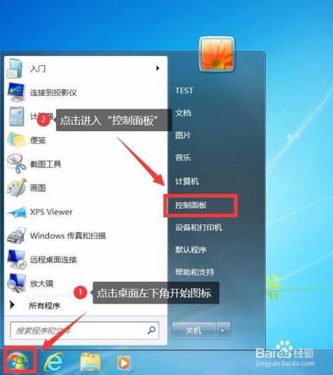 Win7桌面密码怎么取消？