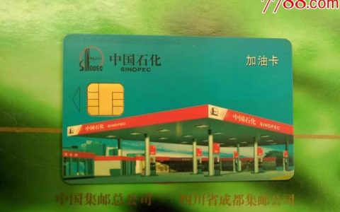 加油卡有副卡吗？