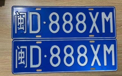 福建厦门靓号：彰显身份，品味生活