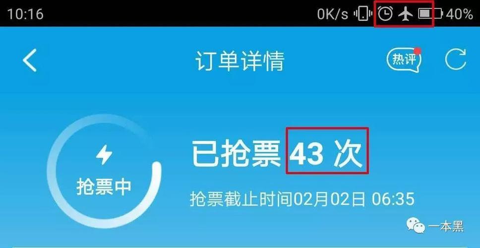 抢票和网速有关吗？