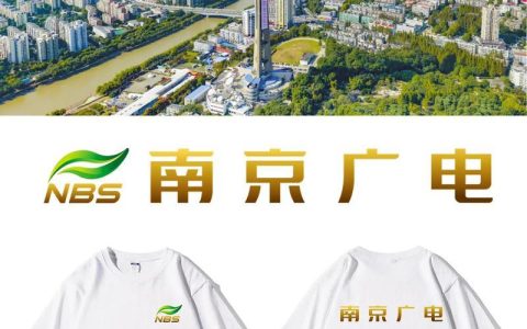 南京广电待遇怎么样？