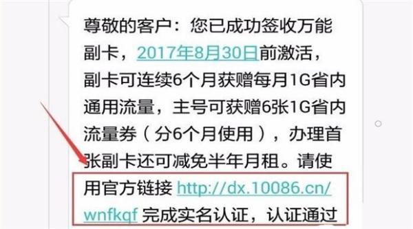 电话卡副卡申请：快速指南