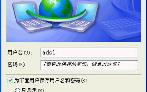 ADSL拨号软件：轻松连接宽带，畅享网络生活