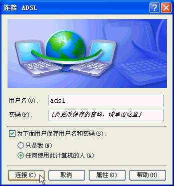 ADSL拨号软件：轻松连接宽带，畅享网络生活