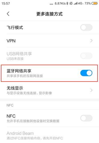 蓝牙能共享网络吗？