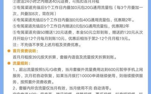 19元套餐流量大比拼：哪家更胜一筹？