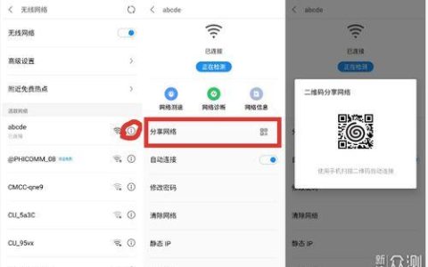 WiFi扫一扫，轻松连接网络