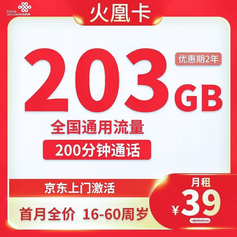 办一个流量卡多少钱一个月？